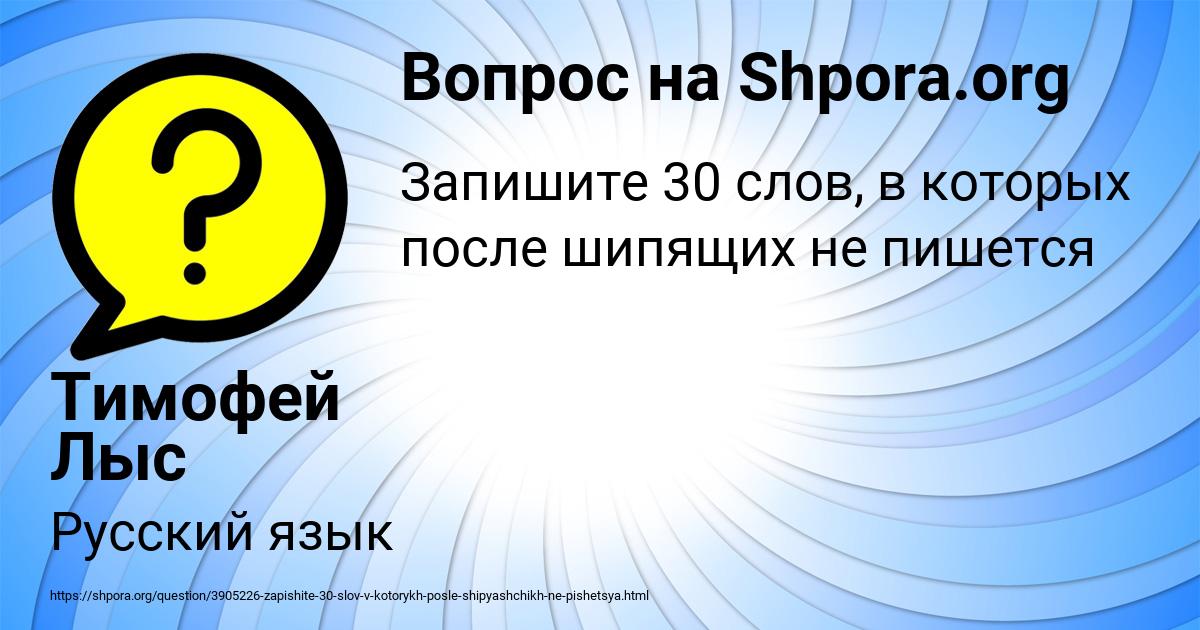 Картинка с текстом вопроса от пользователя Тимофей Лыс