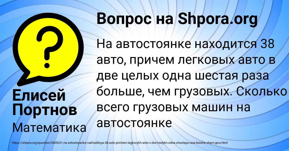 Картинка с текстом вопроса от пользователя Елисей Портнов