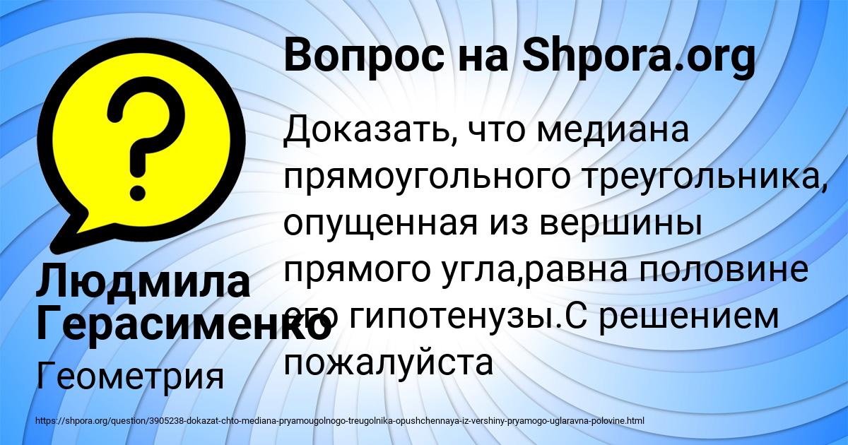 Картинка с текстом вопроса от пользователя Людмила Герасименко