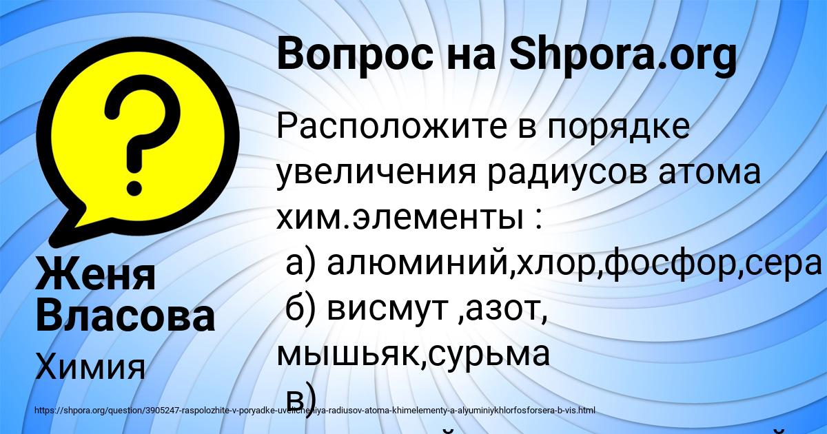Картинка с текстом вопроса от пользователя Женя Власова