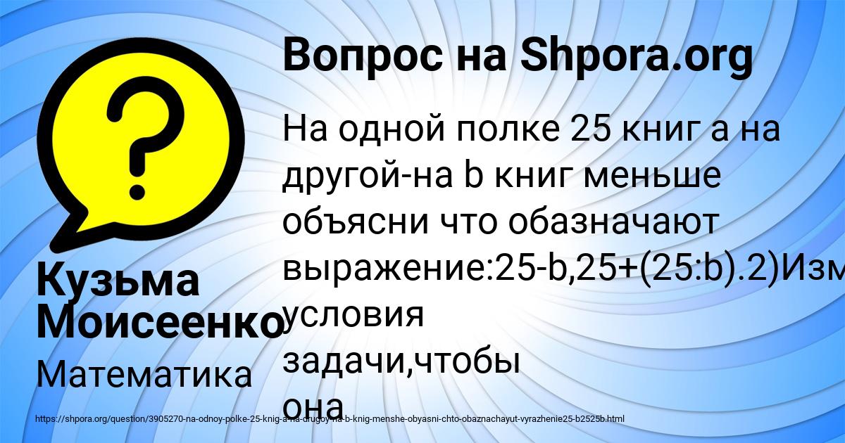 Картинка с текстом вопроса от пользователя Кузьма Моисеенко