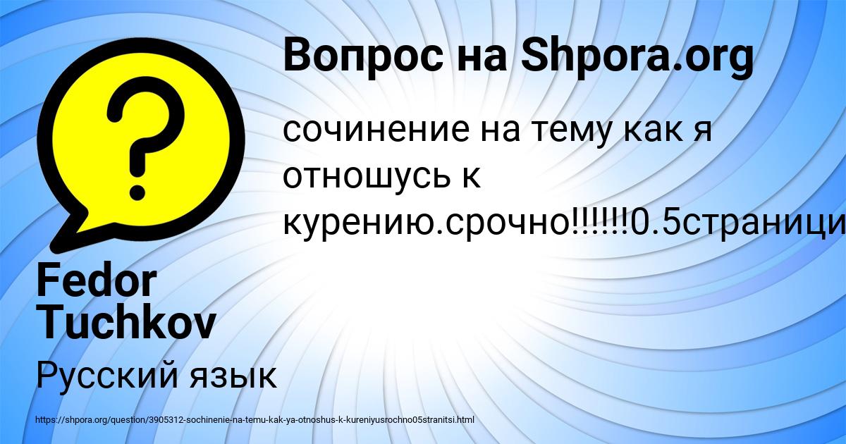 Картинка с текстом вопроса от пользователя Fedor Tuchkov