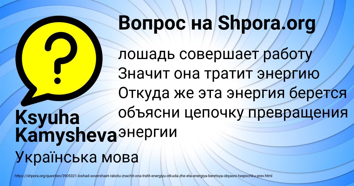 Картинка с текстом вопроса от пользователя Ksyuha Kamysheva