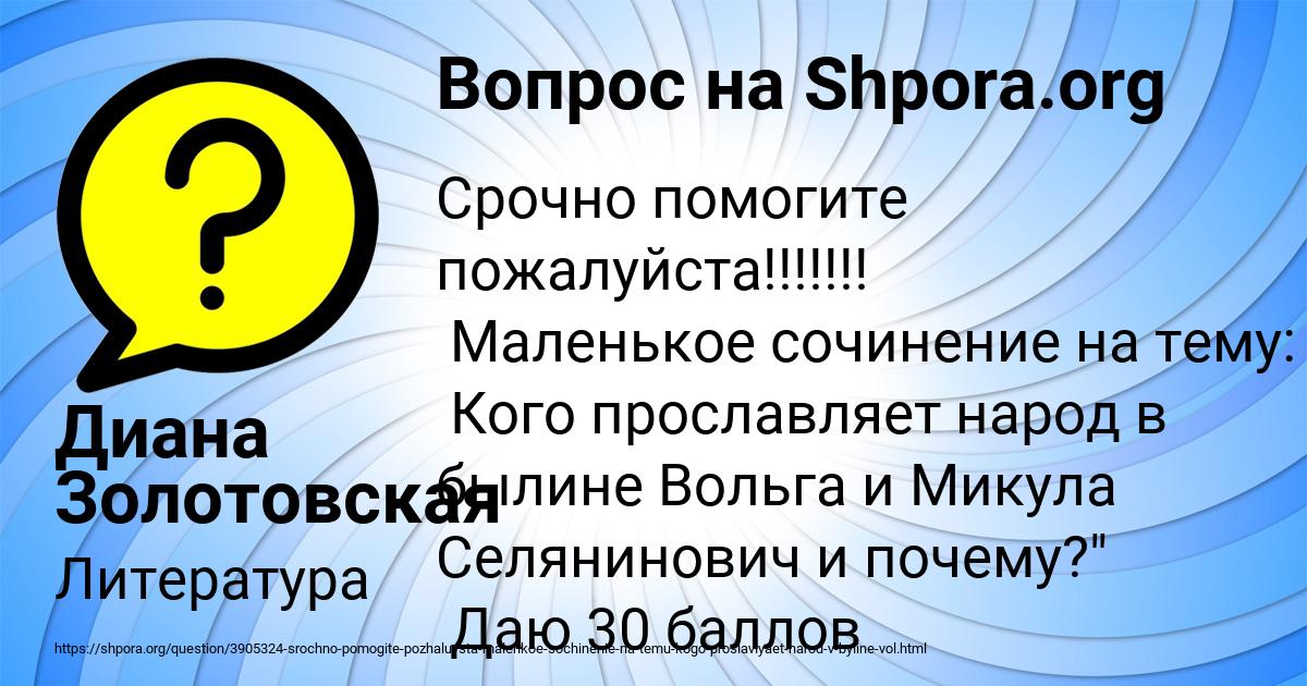 Картинка с текстом вопроса от пользователя Диана Золотовская