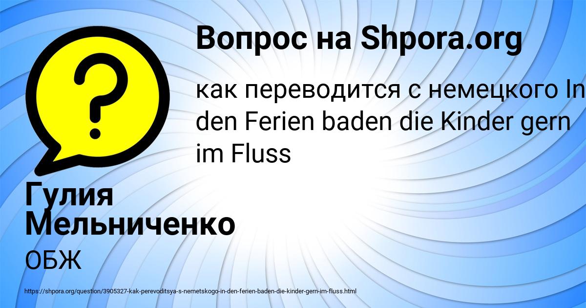 Картинка с текстом вопроса от пользователя Гулия Мельниченко