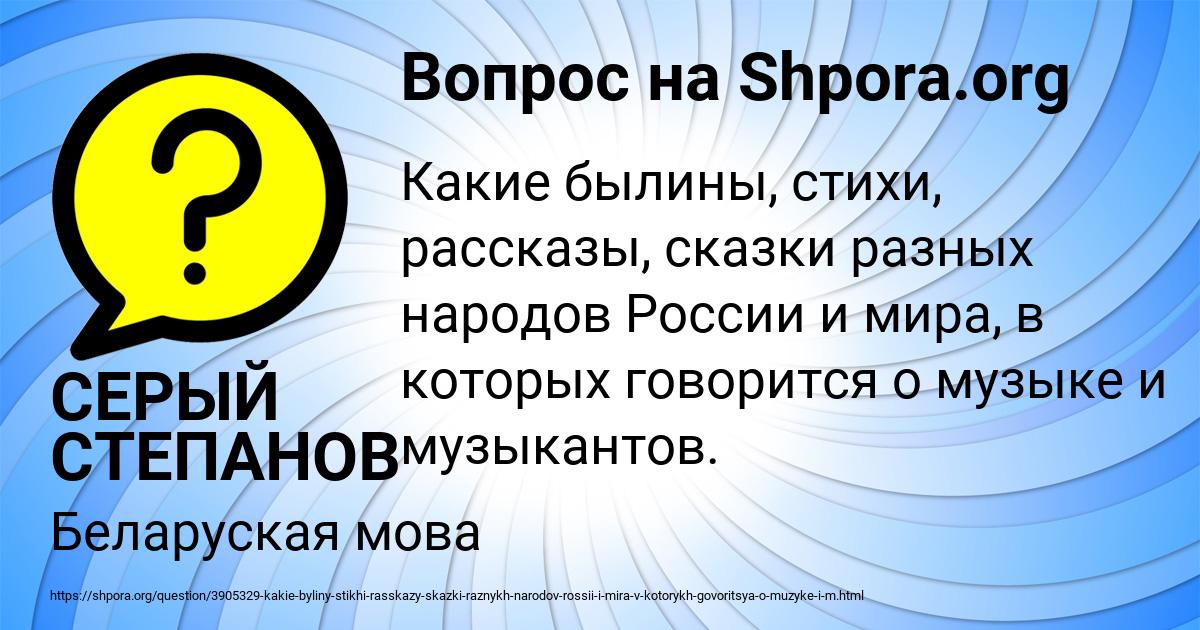 Картинка с текстом вопроса от пользователя СЕРЫЙ СТЕПАНОВ