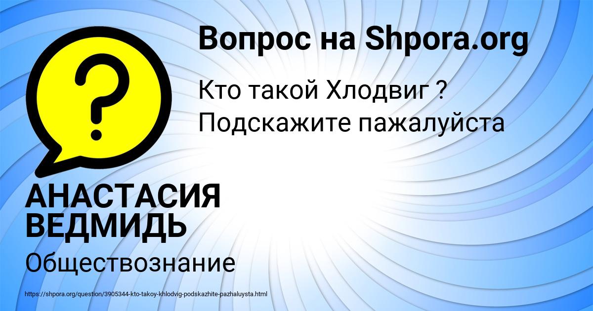 Картинка с текстом вопроса от пользователя АНАСТАСИЯ ВЕДМИДЬ