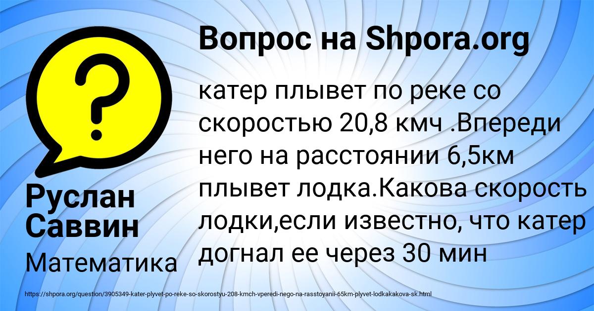 Картинка с текстом вопроса от пользователя Руслан Саввин