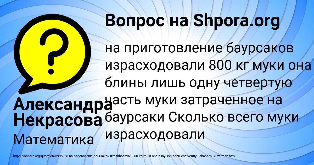 Картинка с текстом вопроса от пользователя Александра Некрасова