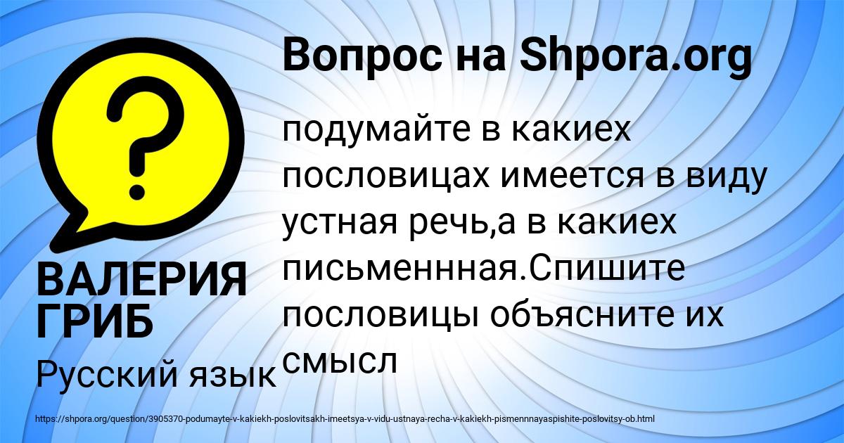 Картинка с текстом вопроса от пользователя ВАЛЕРИЯ ГРИБ