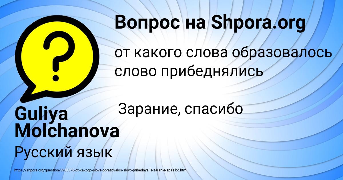 Картинка с текстом вопроса от пользователя Guliya Molchanova