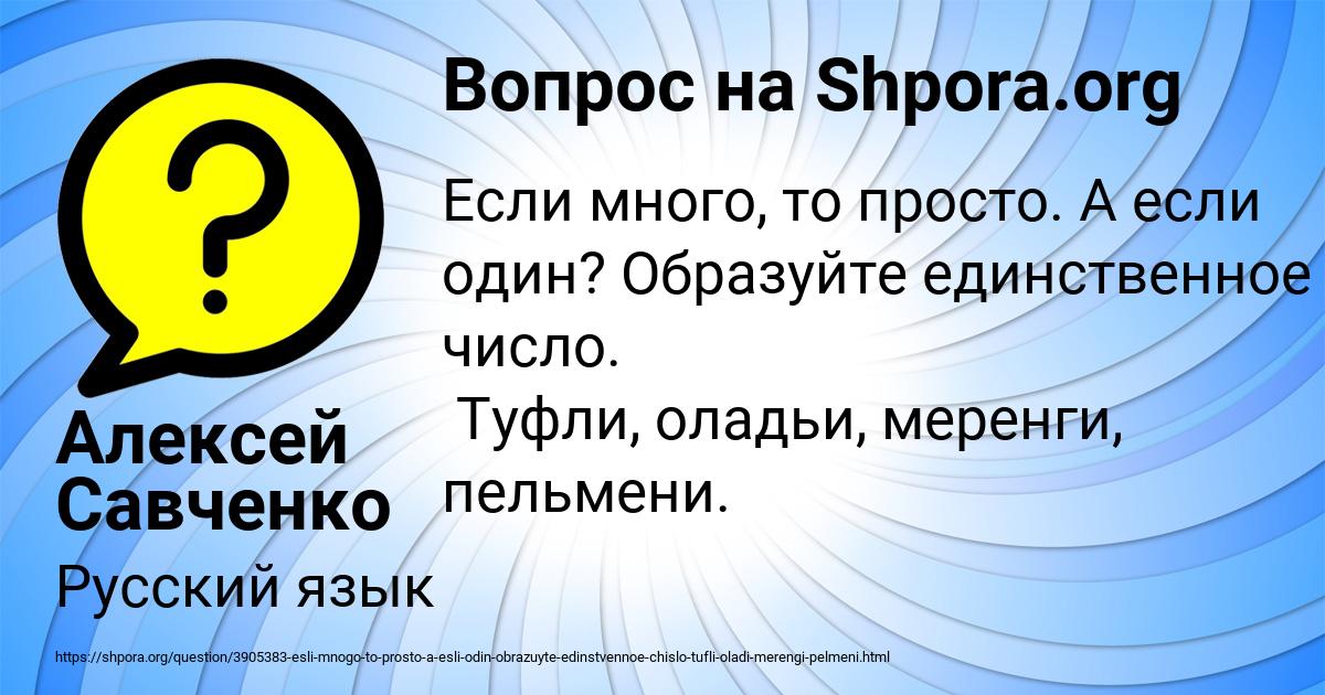Картинка с текстом вопроса от пользователя Алексей Савченко