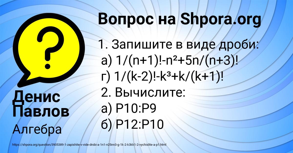 Картинка с текстом вопроса от пользователя Денис Павлов