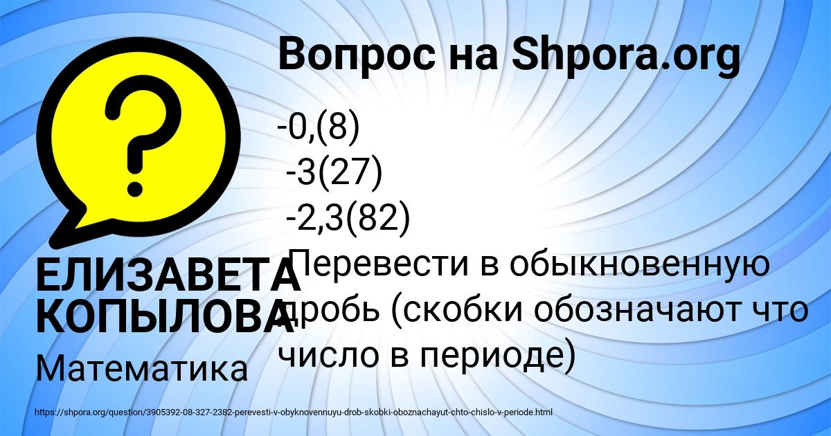 Картинка с текстом вопроса от пользователя ЕЛИЗАВЕТА КОПЫЛОВА