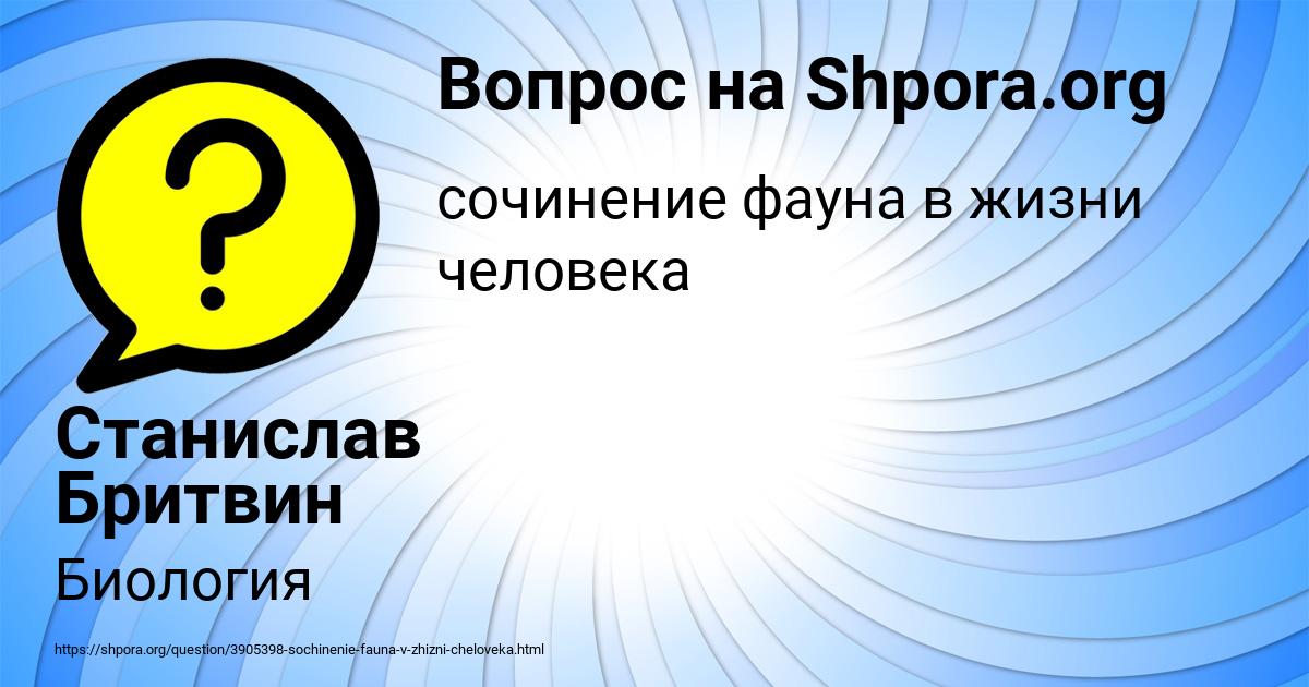 Картинка с текстом вопроса от пользователя Станислав Бритвин