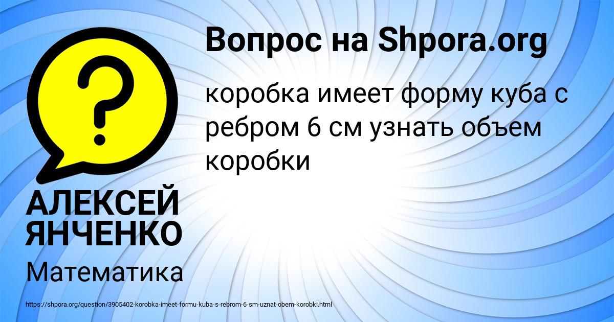 Картинка с текстом вопроса от пользователя АЛЕКСЕЙ ЯНЧЕНКО
