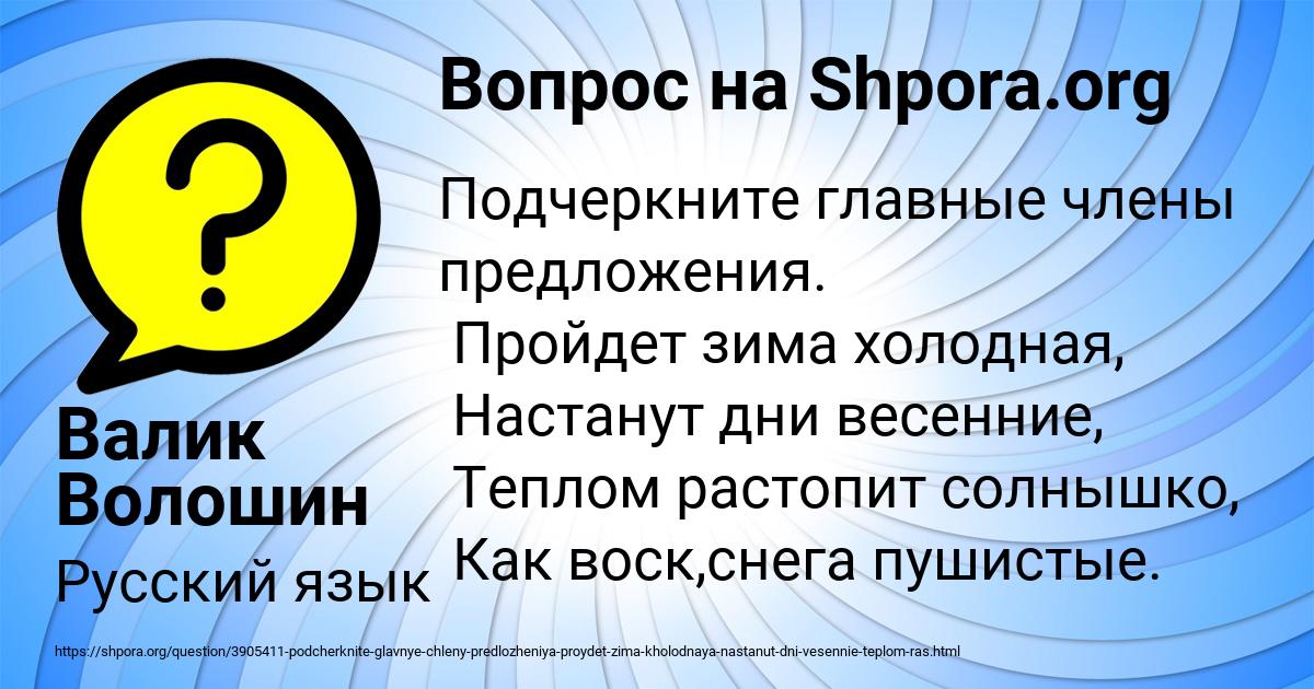 Картинка с текстом вопроса от пользователя Валик Волошин