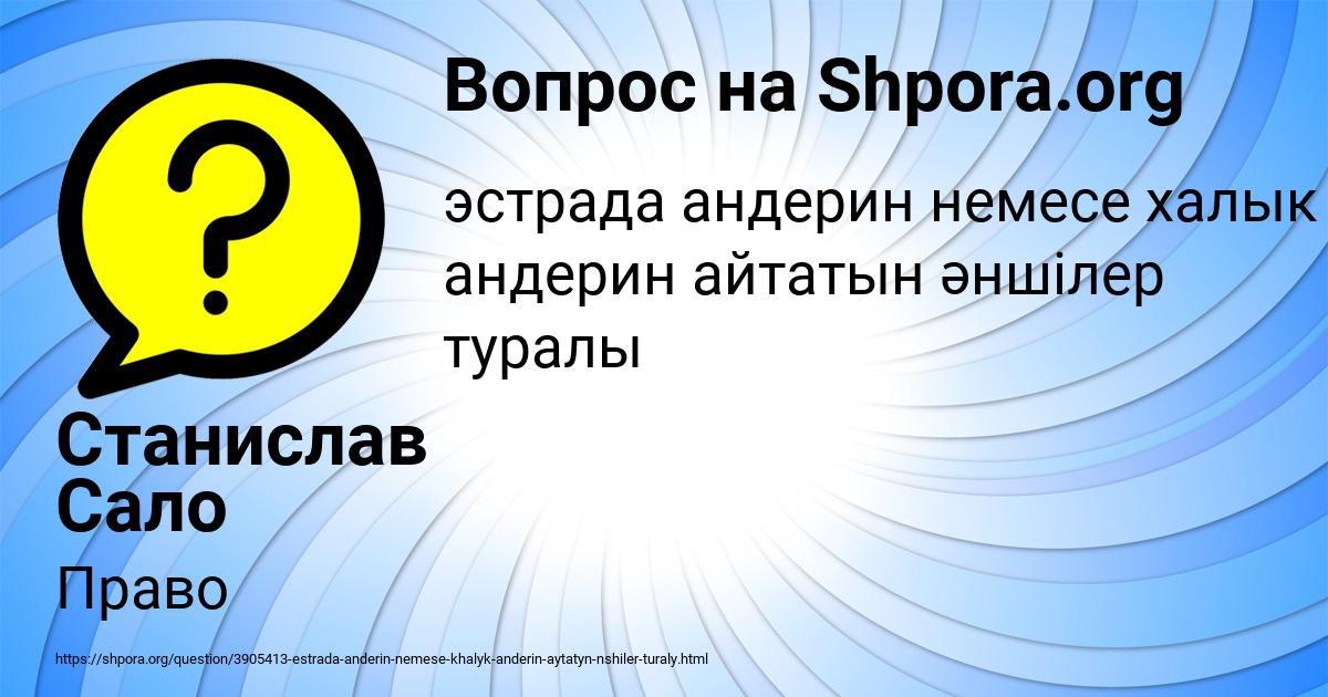 Картинка с текстом вопроса от пользователя Станислав Сало