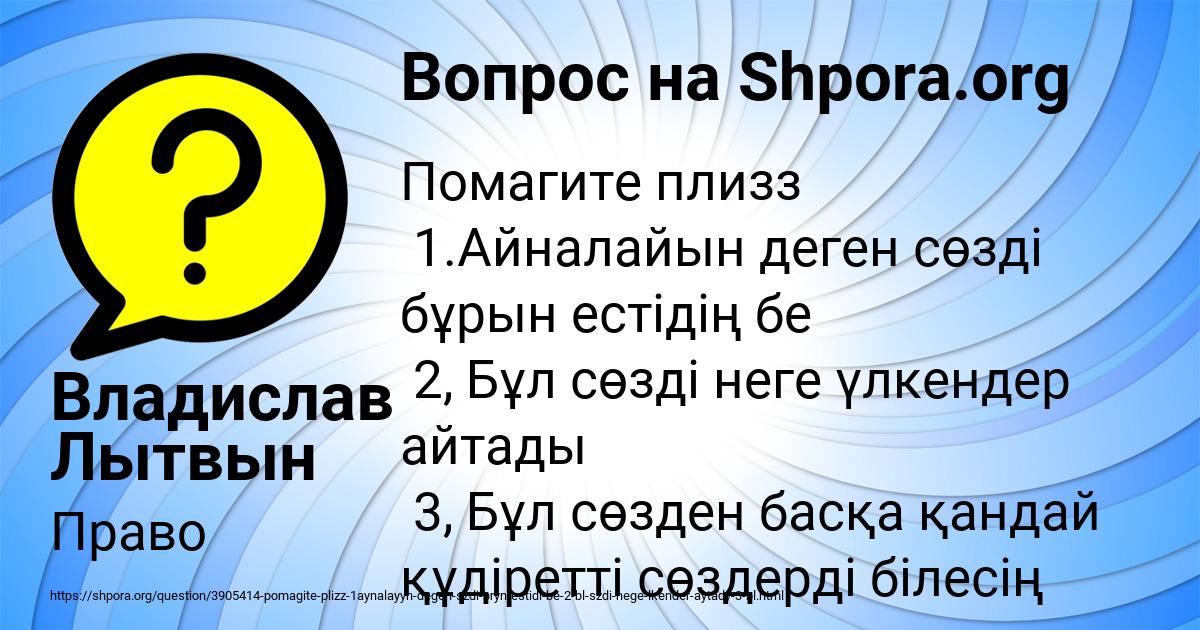 Картинка с текстом вопроса от пользователя Владислав Лытвын