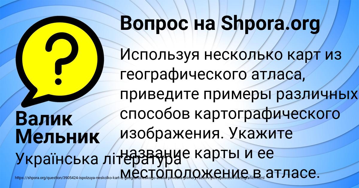 Картинка с текстом вопроса от пользователя Валик Мельник