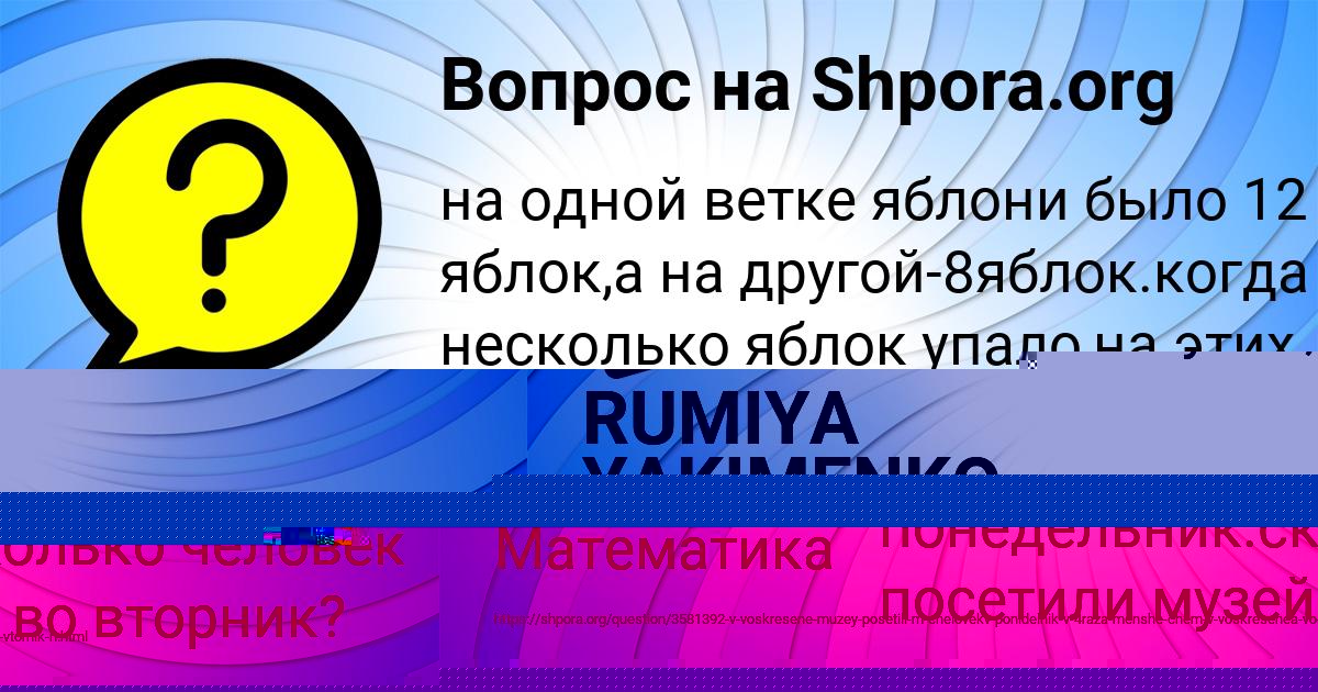 Картинка с текстом вопроса от пользователя УЛЬЯНА БАБИЧЕВА