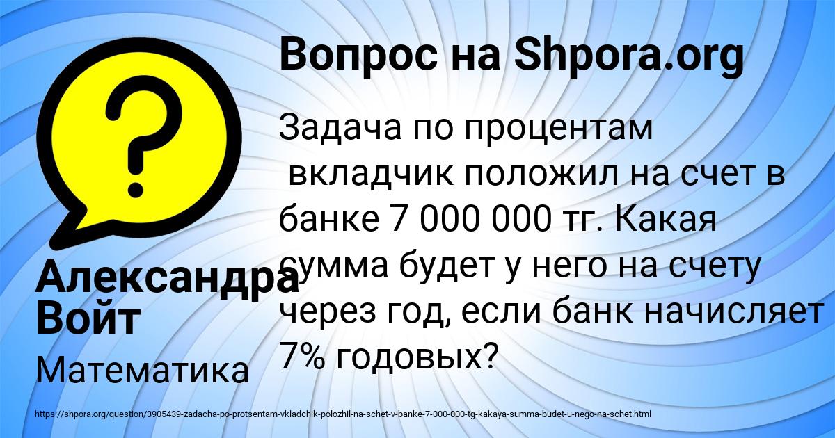 Картинка с текстом вопроса от пользователя Александра Войт