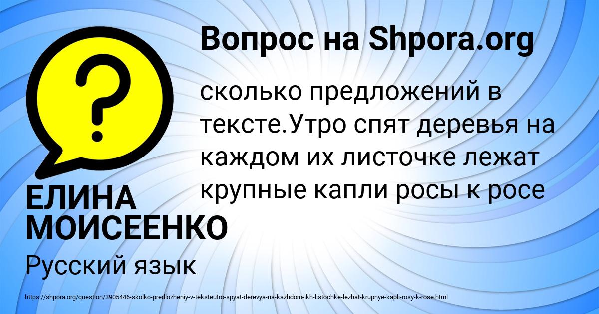 Картинка с текстом вопроса от пользователя ЕЛИНА МОИСЕЕНКО