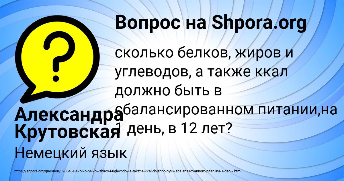 Картинка с текстом вопроса от пользователя Александра Крутовская