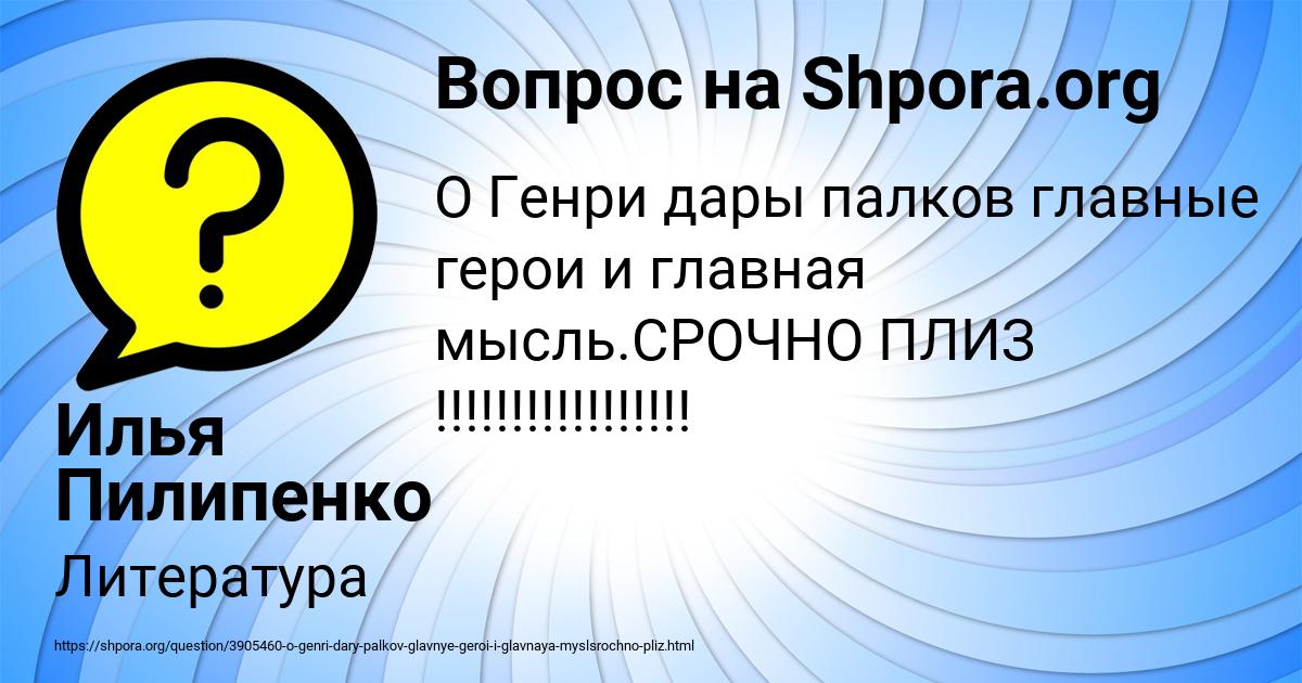 Картинка с текстом вопроса от пользователя Илья Пилипенко