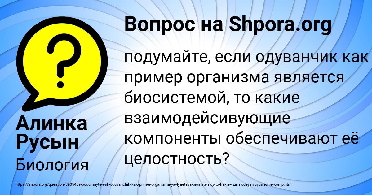 Картинка с текстом вопроса от пользователя Алинка Русын