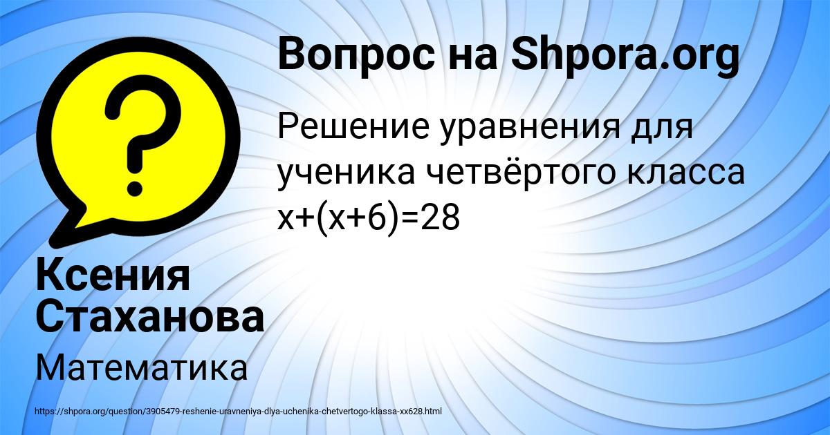 Картинка с текстом вопроса от пользователя Ксения Стаханова