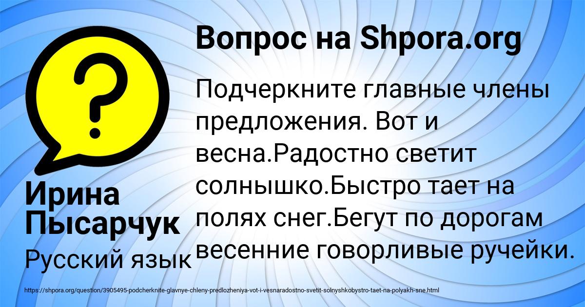 Картинка с текстом вопроса от пользователя Ирина Пысарчук