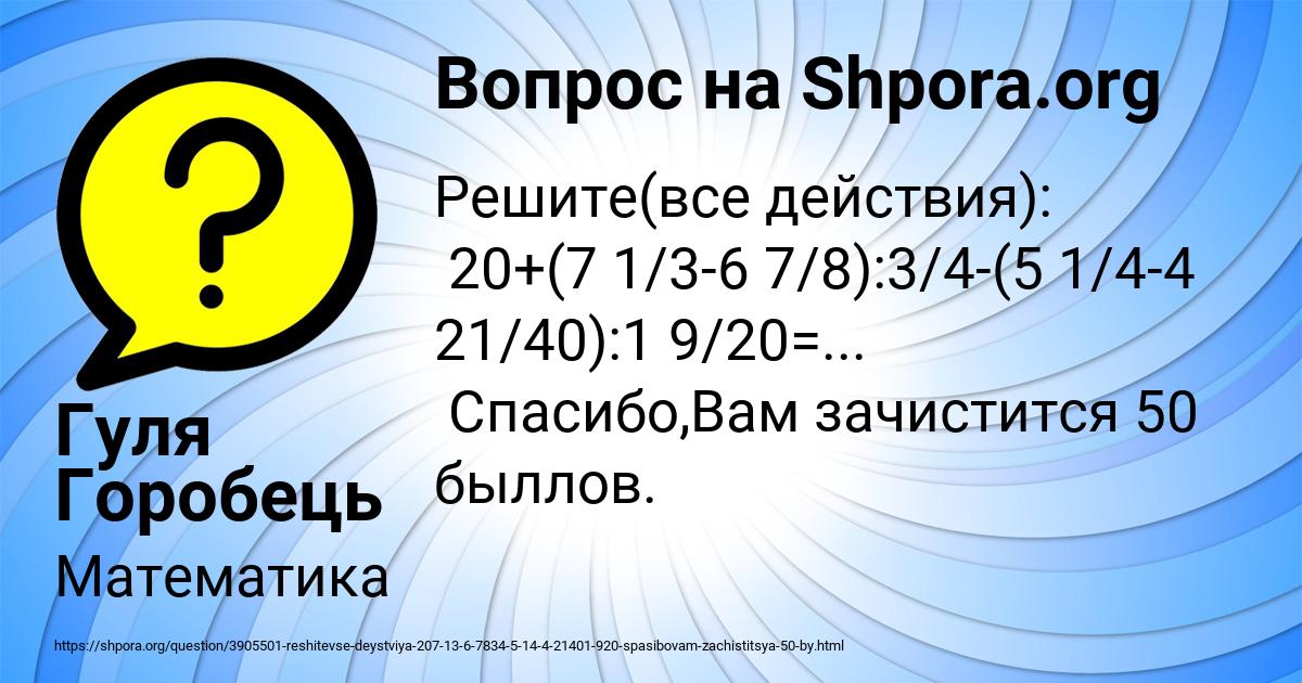Картинка с текстом вопроса от пользователя Гуля Горобець