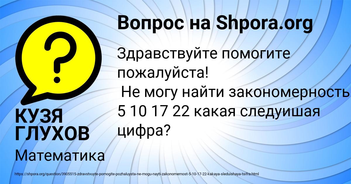 Картинка с текстом вопроса от пользователя КУЗЯ ГЛУХОВ