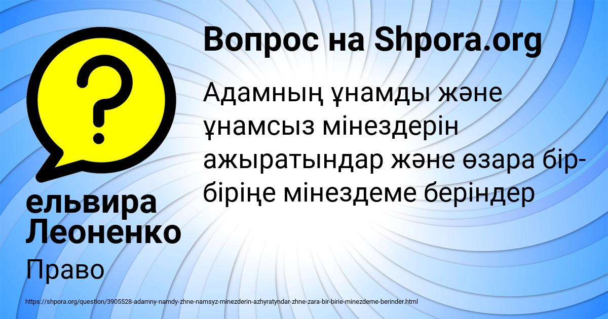 Картинка с текстом вопроса от пользователя ельвира Леоненко