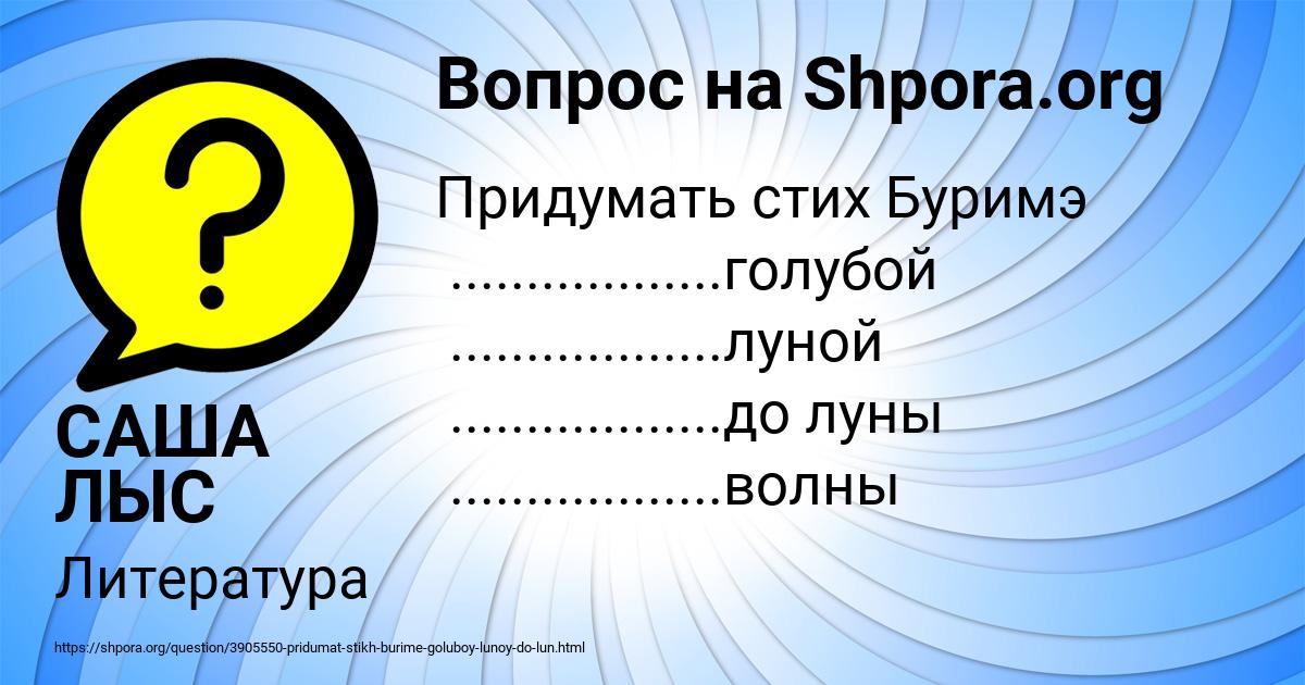Картинка с текстом вопроса от пользователя САША ЛЫС