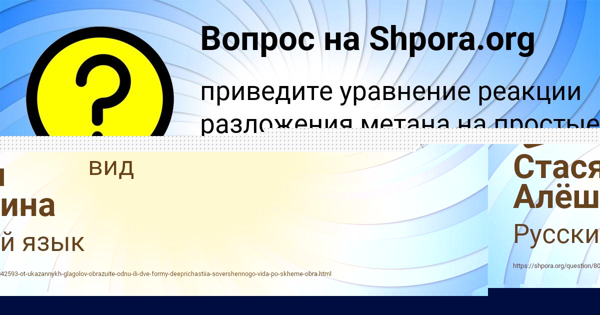 Картинка с текстом вопроса от пользователя Валерий Барышников