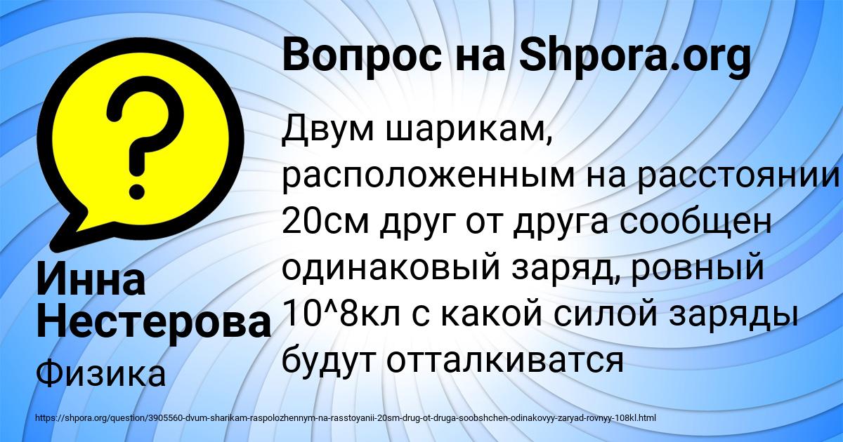 Картинка с текстом вопроса от пользователя Инна Нестерова