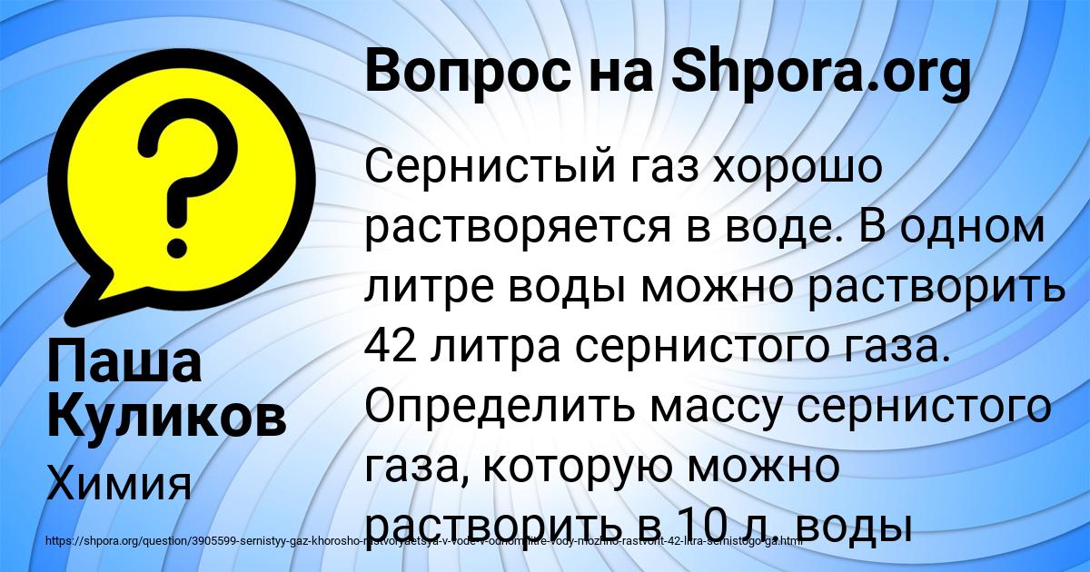 Картинка с текстом вопроса от пользователя Паша Куликов
