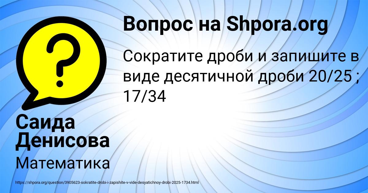 Картинка с текстом вопроса от пользователя Саида Денисова