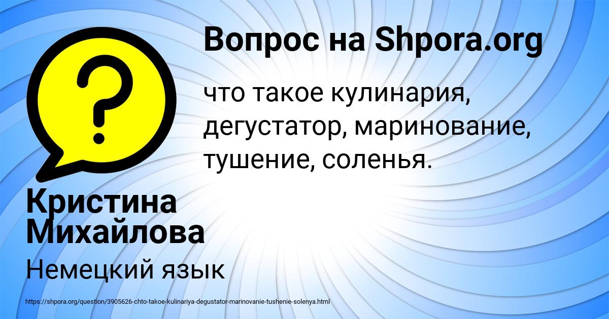 Картинка с текстом вопроса от пользователя Кристина Михайлова