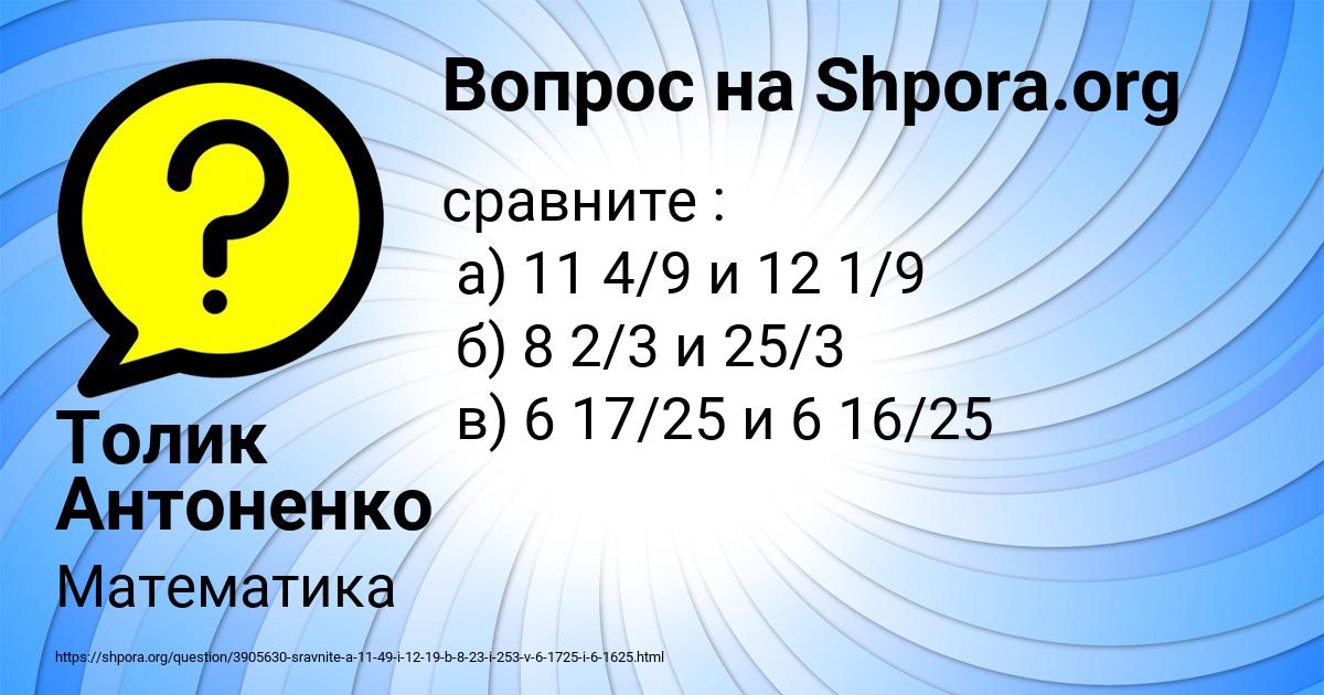Картинка с текстом вопроса от пользователя Толик Антоненко