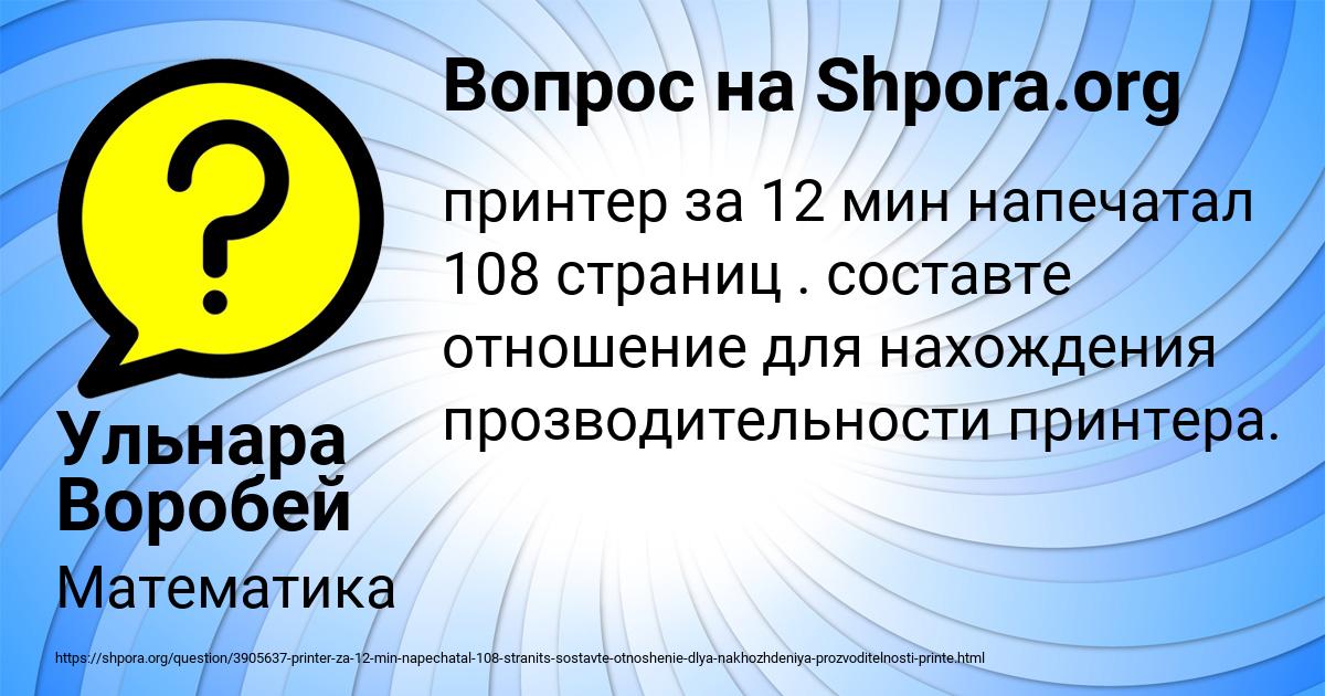 Картинка с текстом вопроса от пользователя Ульнара Воробей