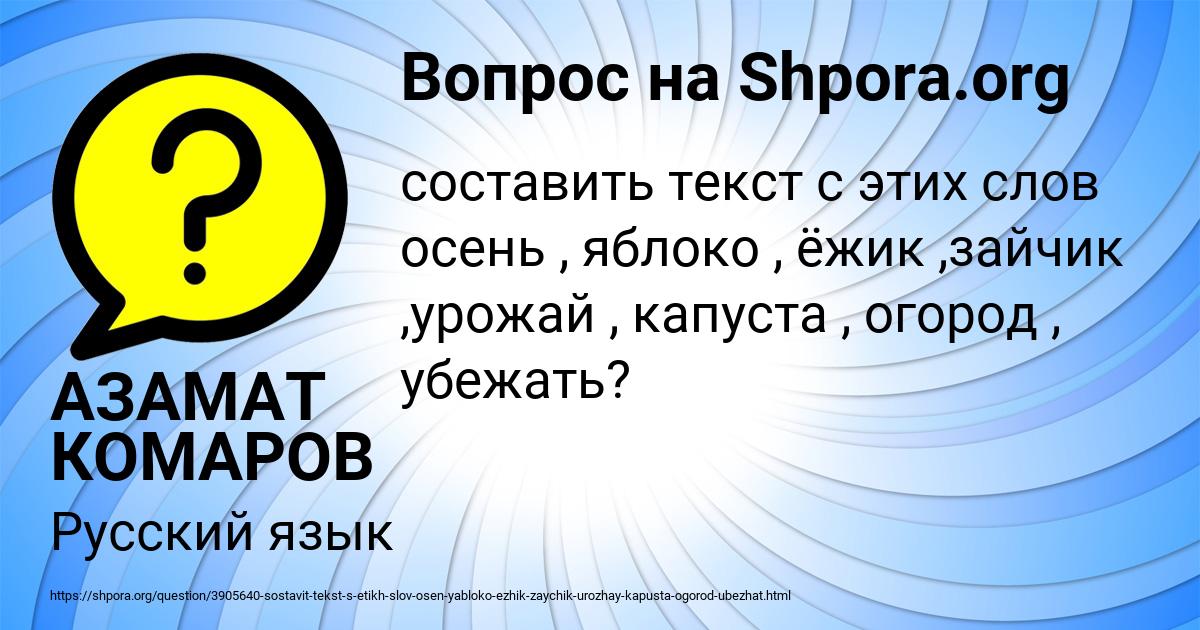 Картинка с текстом вопроса от пользователя АЗАМАТ КОМАРОВ