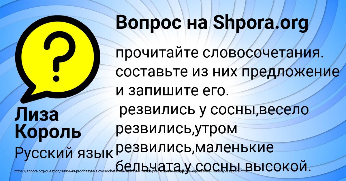Картинка с текстом вопроса от пользователя Лиза Король