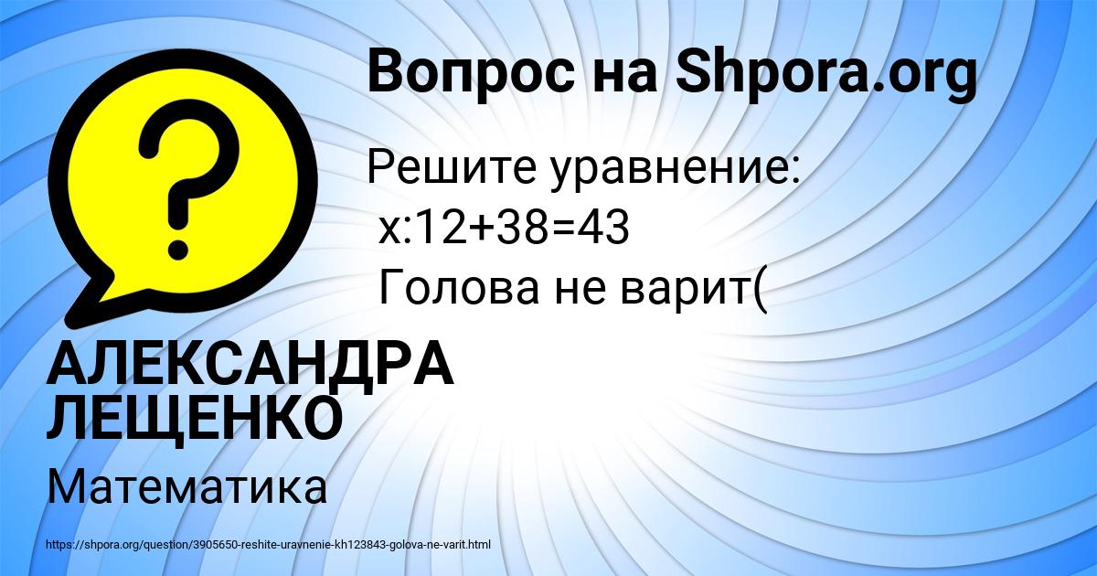 Картинка с текстом вопроса от пользователя АЛЕКСАНДРА ЛЕЩЕНКО
