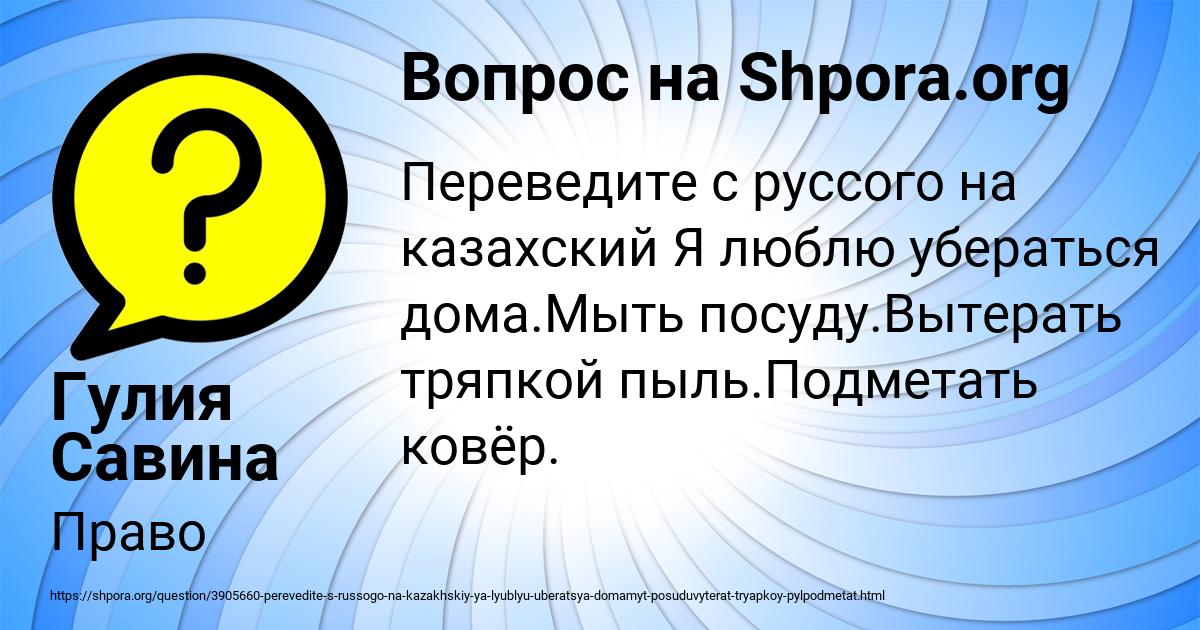 Картинка с текстом вопроса от пользователя Гулия Савина