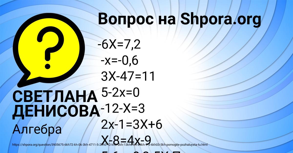 Картинка с текстом вопроса от пользователя СВЕТЛАНА ДЕНИСОВА