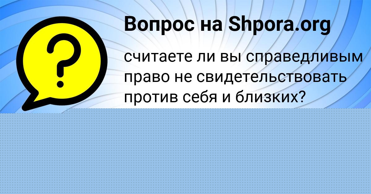 Картинка с текстом вопроса от пользователя Уля Молчанова