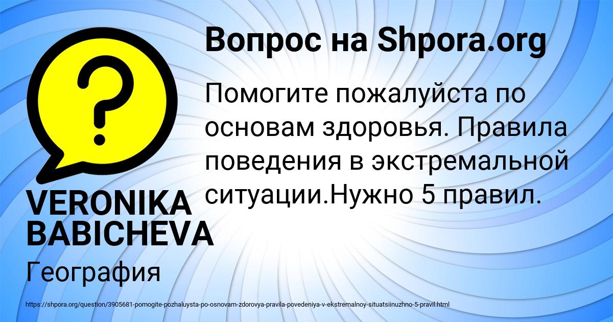 Картинка с текстом вопроса от пользователя VERONIKA BABICHEVA